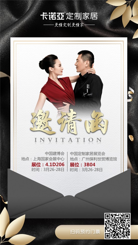 卡諾亞將攜空間定制力作“和風(fēng)物語”登陸雙城雙展 卡諾亞將攜空間定制力作“和風(fēng)物語”登陸雙城雙展