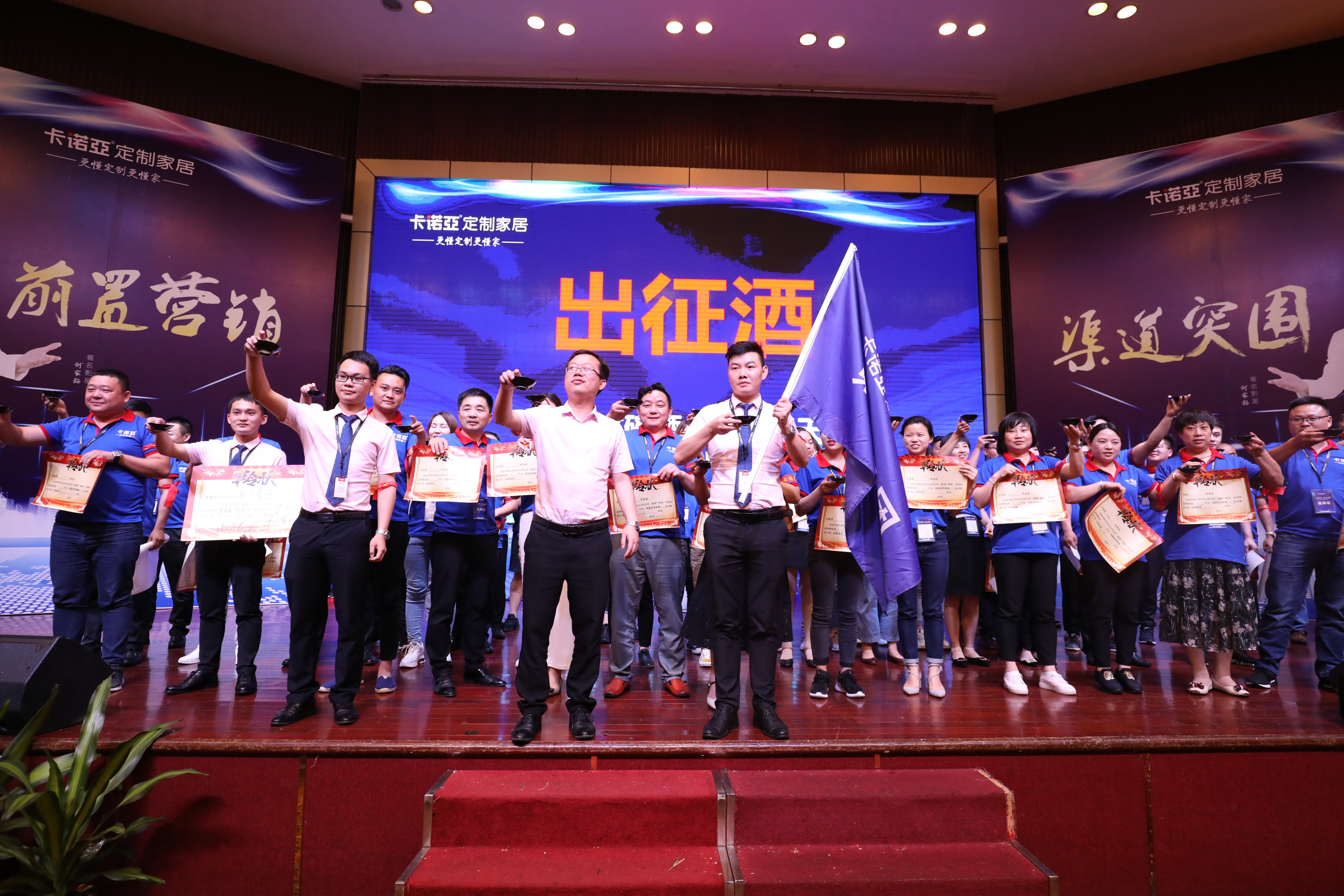 “前置營銷，渠道突圍”2019卡諾亞重點經(jīng)銷商峰會圓滿落幕