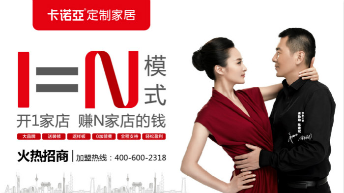 定制家具加盟什么品牌好？十大知名品牌值得選擇