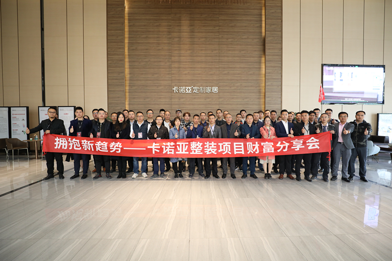 全屋整裝項目前景好，選對品牌是成功的第一步