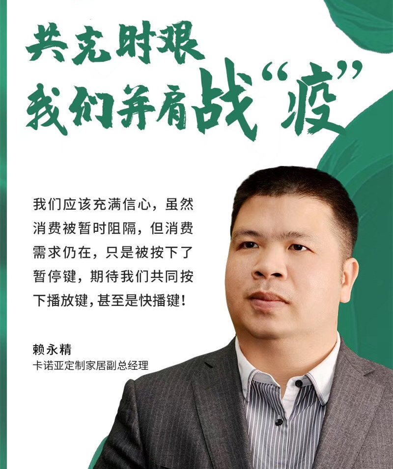 疫情結束后家居建材生意5大機遇涌現(xiàn)，你準備好了嗎？