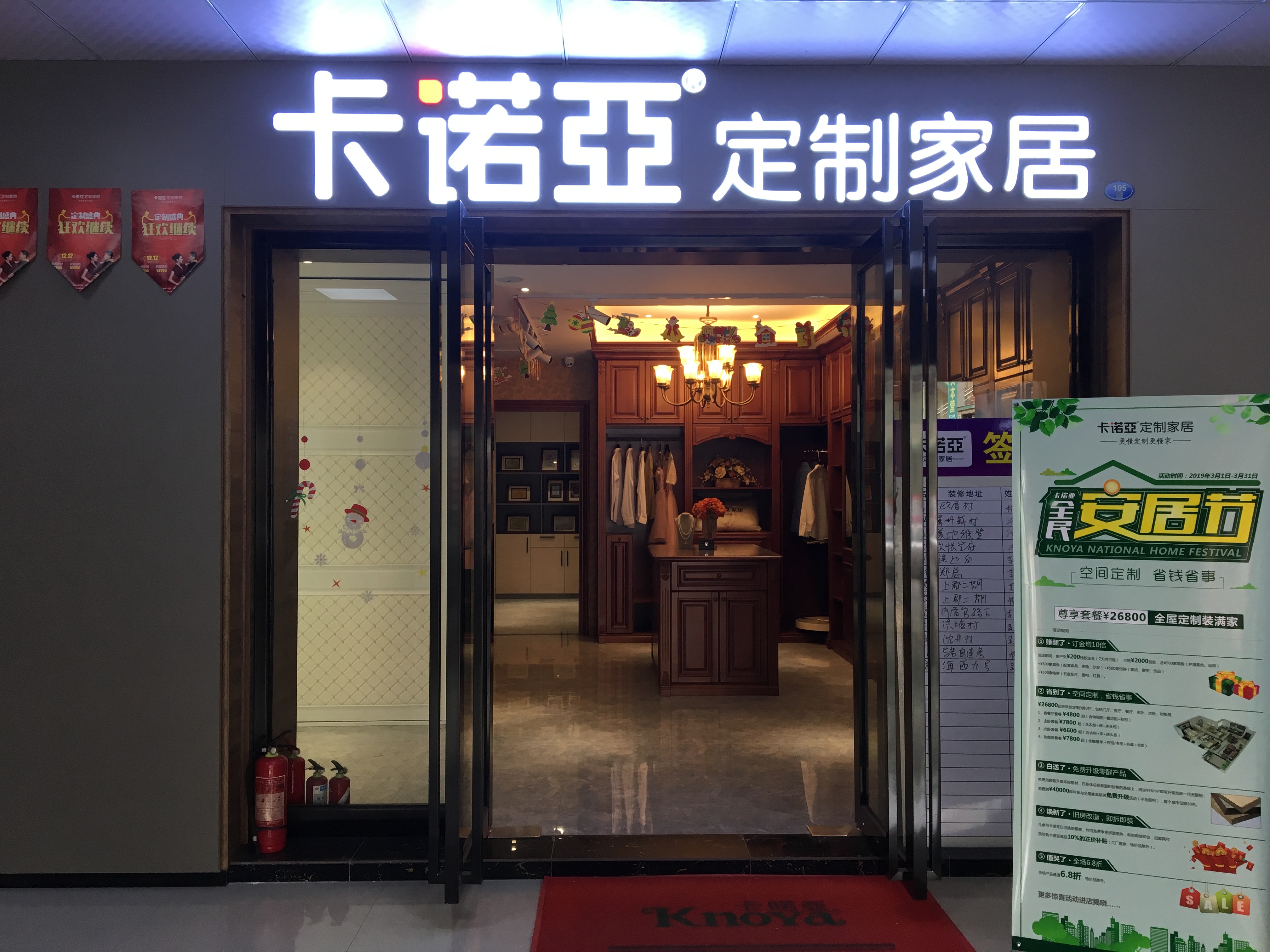 加盟全屋定制需要注意些什么？