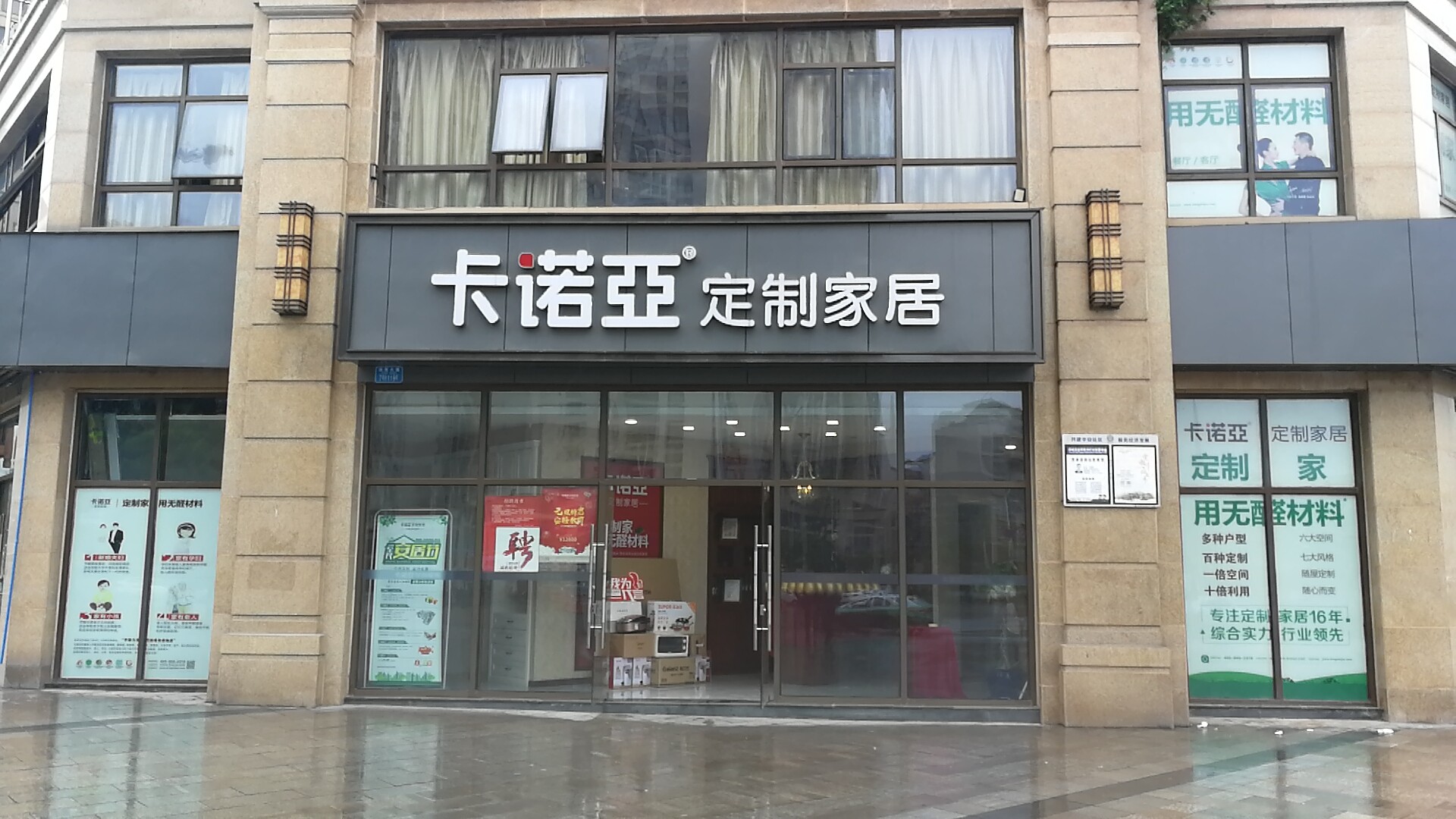 全屋定制家具生意好做嗎？這幾方面你要考慮到