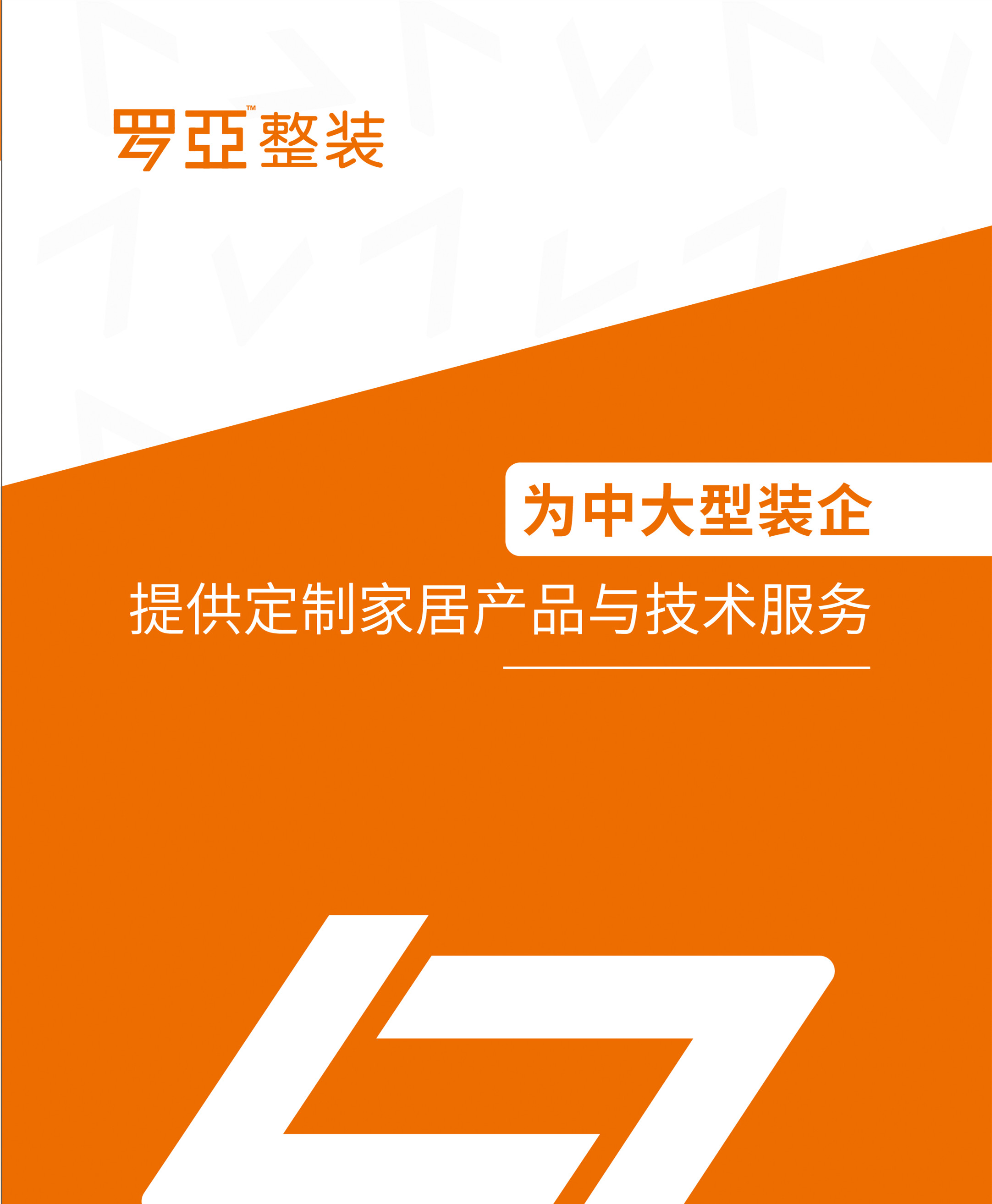 存量房時代，舊房翻新業(yè)務(wù)需求量巨大