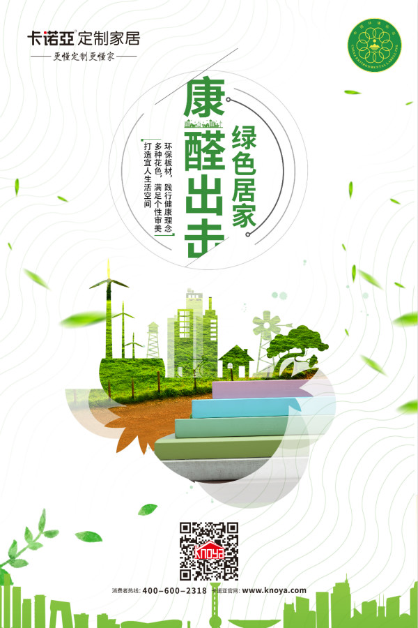 定制家具源頭無醛，方能標(biāo)本兼治