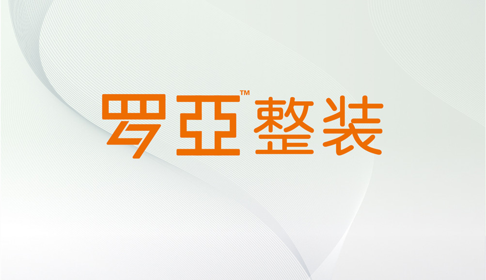 2大趨勢(shì)助推傳統(tǒng)裝修公司轉(zhuǎn)型整裝