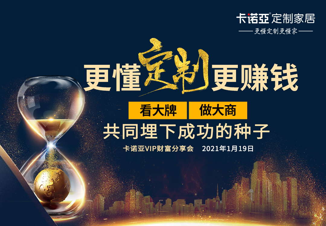 建材經(jīng)銷商紛紛轉(zhuǎn)行，定制家居成為首選目標