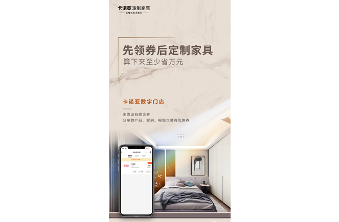 一張神奇的電子優(yōu)惠券，讓門店低成本裂變式獲客