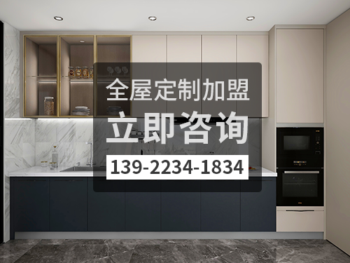 2022年桂平全屋定制加盟費(fèi)多少?桂平全屋定制加盟條件