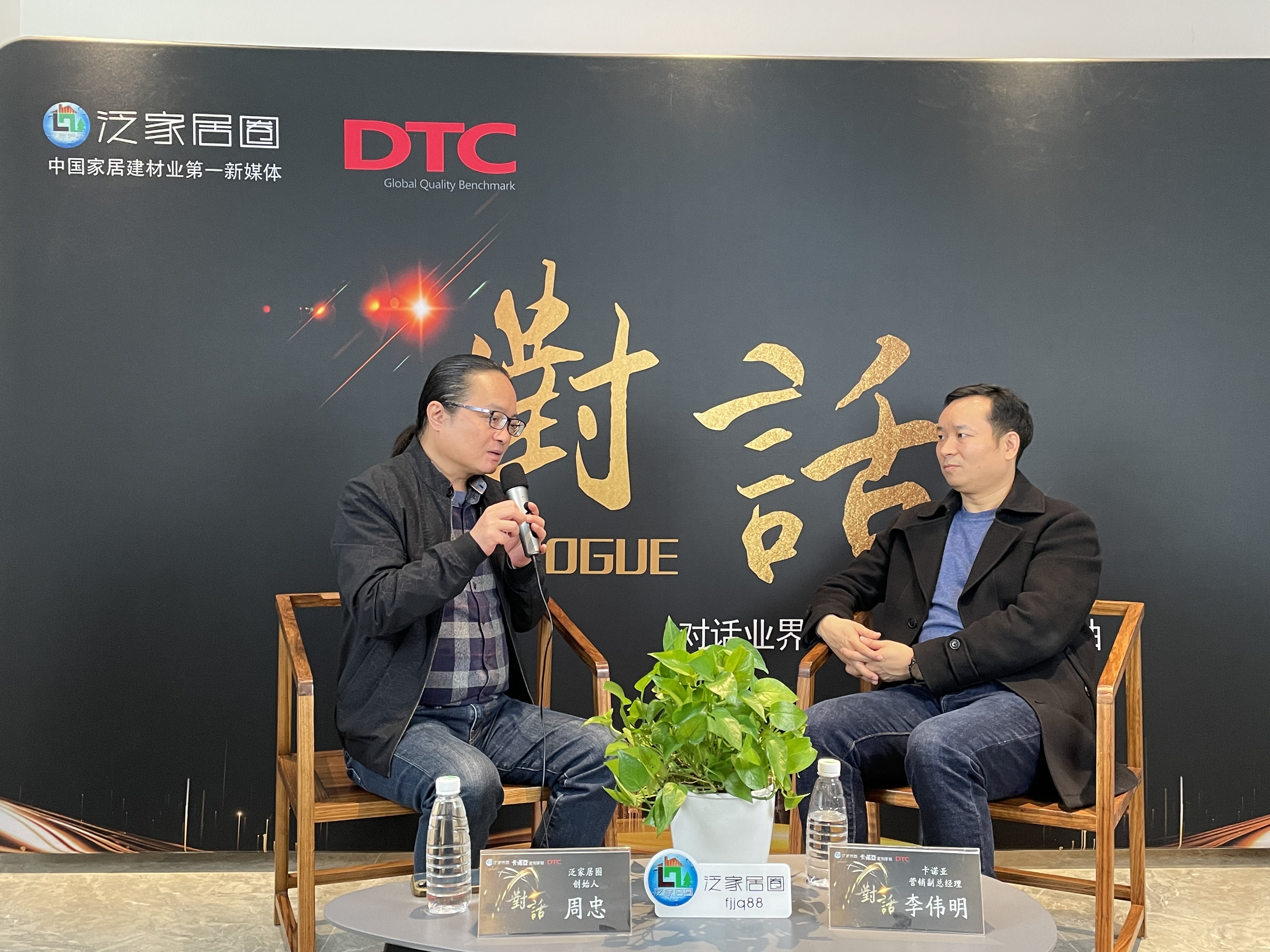 對話|泛家居圈周忠、卡諾亞整家定制李偉明：整家熱潮之下，卡諾亞的應對之策