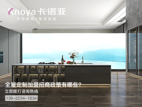 杭州全屋定制加盟哪個(gè)品牌好?