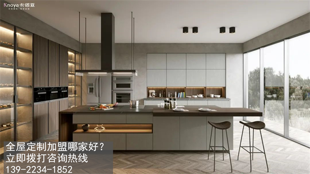 通遼全屋定制加盟哪個(gè)品牌好?通遼全屋定制招商加盟政策怎樣?