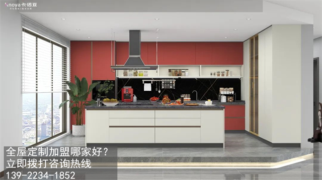 果洛全屋定制加盟哪家好?果洛加盟定制家具店怎樣？