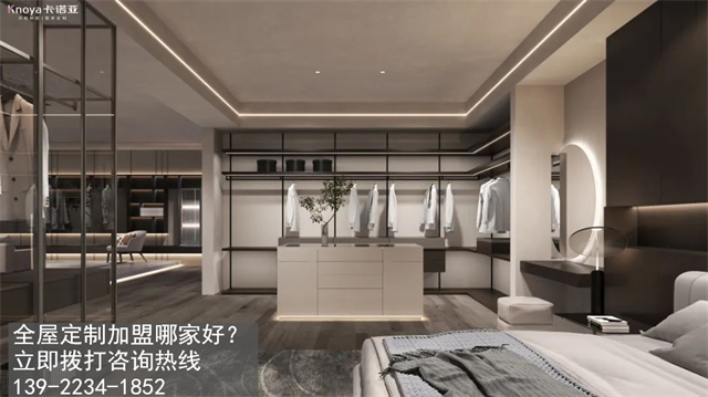 固原全屋定制加盟哪家好?固原加盟定制家具店怎樣？