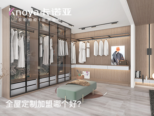 瀘水市全屋定制加盟投資費(fèi)用多少？