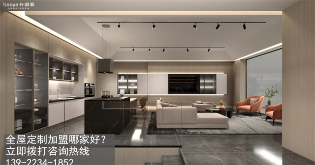 云浮市全屋定制加盟費用包含有哪些？