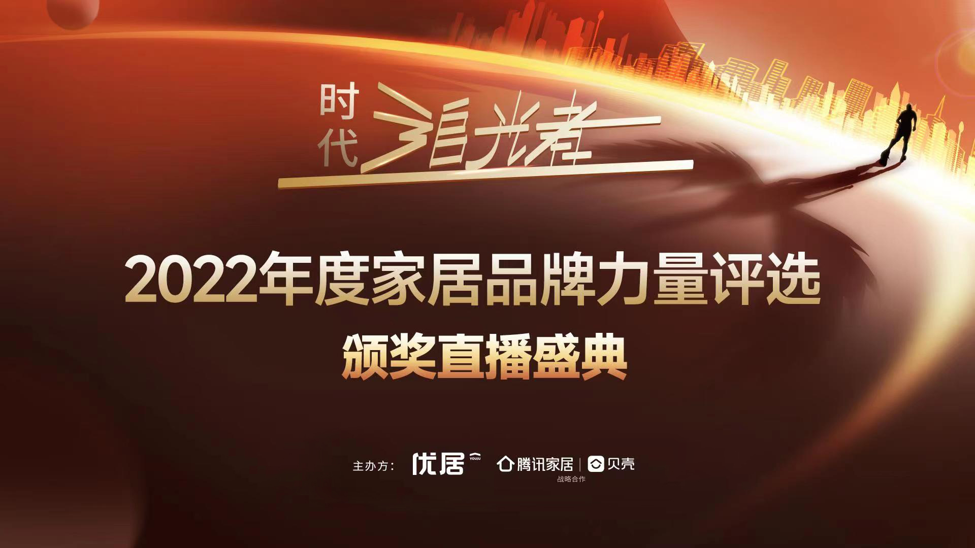 載譽加冕|卡諾亞一舉斬獲“消費者最喜愛品牌、設計創(chuàng)新獎”兩大殊榮