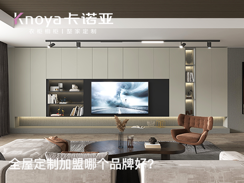 定制櫥柜的品牌怎么選？參考這三點(diǎn)