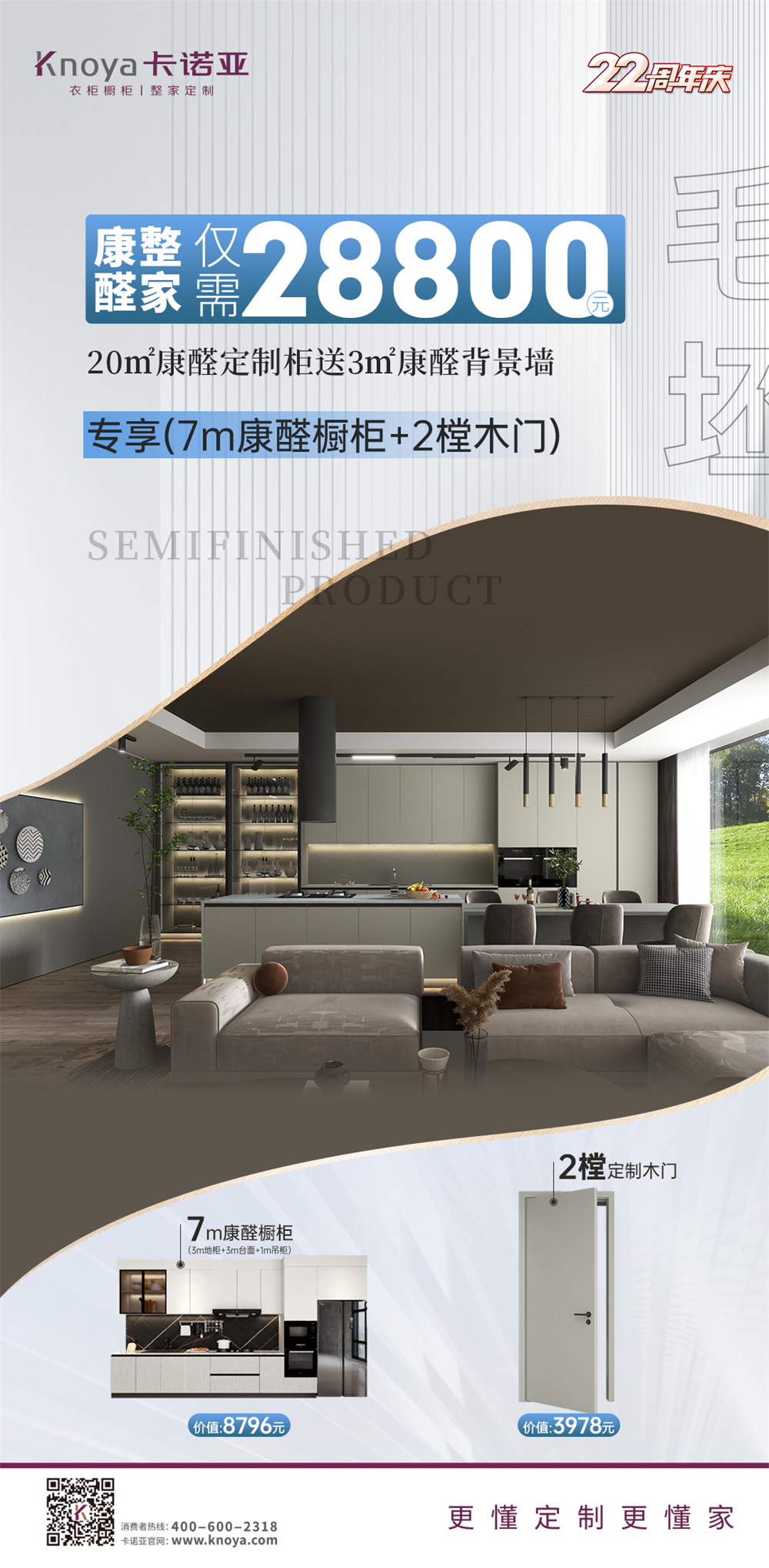 五一鉅惠|卡諾亞家居22周年慶千店狂歡掀起搶購(gòu)潮 五一鉅惠|卡諾亞家居22周年慶千店狂歡掀起搶購(gòu)潮