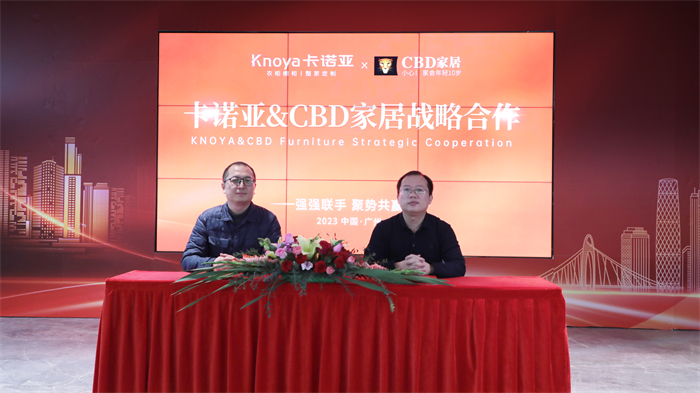 強強聯(lián)手|卡諾亞&CBD家居、芝華仕簽訂戰(zhàn)略合作協(xié)議