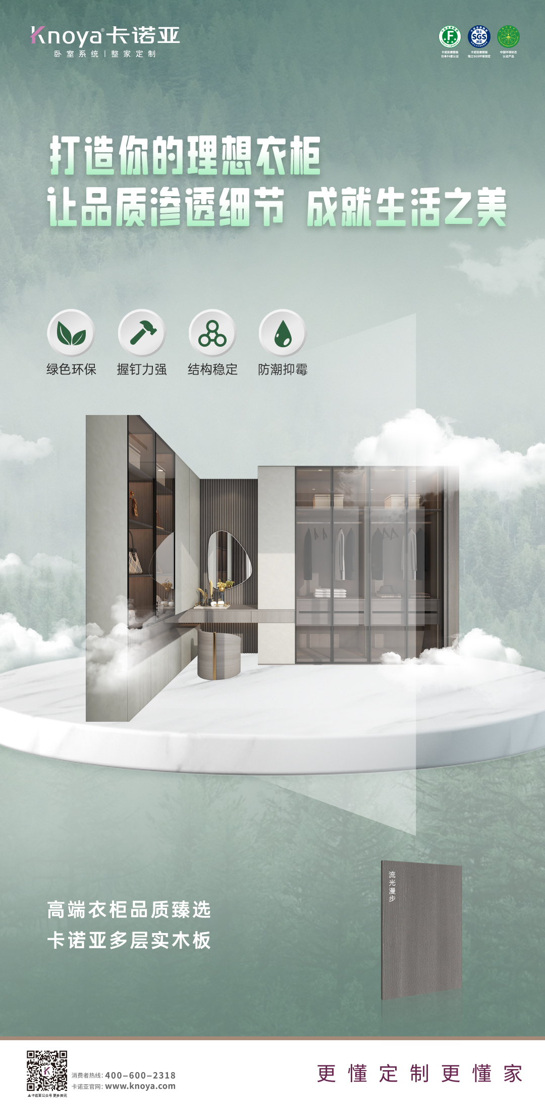 多層實木板是什么？如何選購優(yōu)質(zhì)的多層實木板？